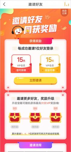 懒人听书最新版