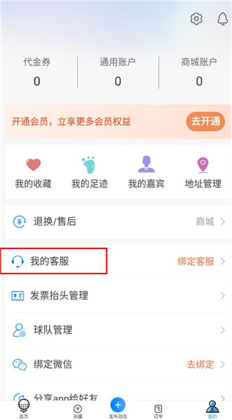 软件使用配图4