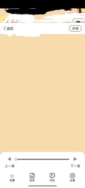 jk漫画app调节亮度