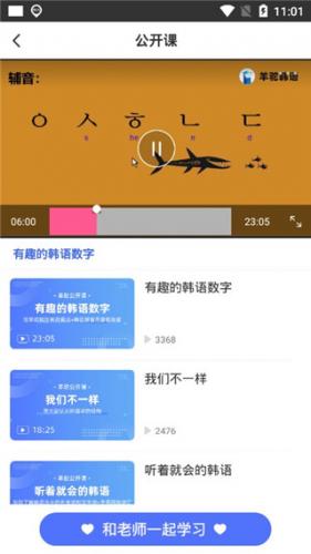 羊驼韩语最新版