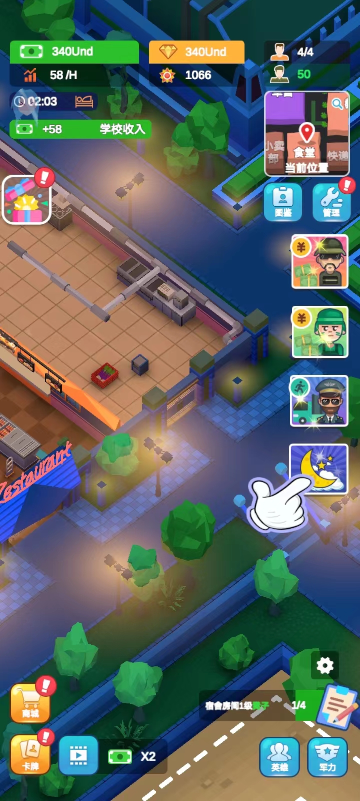 放置军事学校大亨2国际服