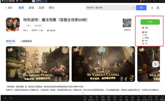 决胜巅峰安卓版