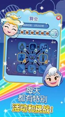 迪士尼表情包大作战截图