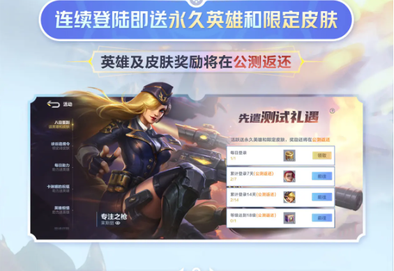 决胜巅峰安卓版