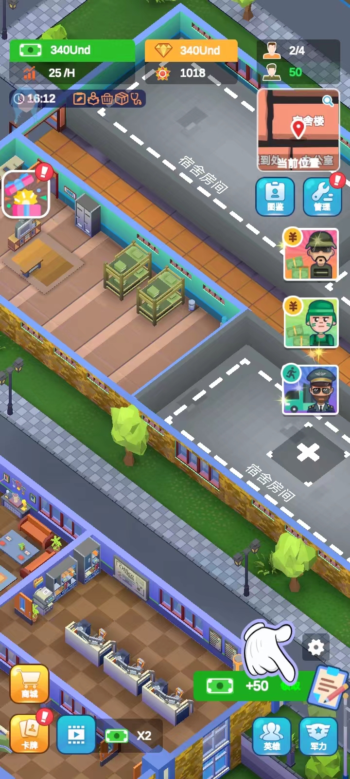 放置军事学校大亨2国际服