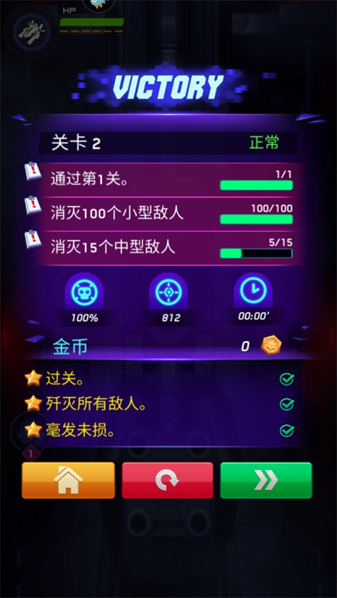 空战风云最新版