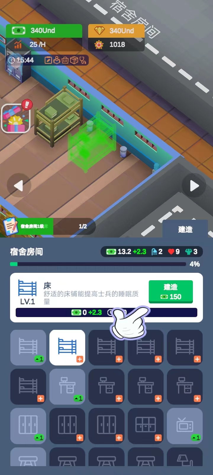 放置军事学校大亨2国际服