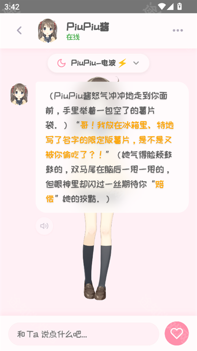 PiuPiu酱最新版2026