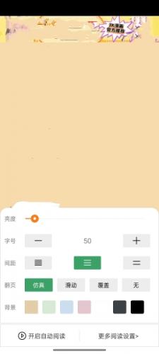 jk漫画2025调整字体大小