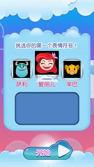 迪士尼表情包大作战