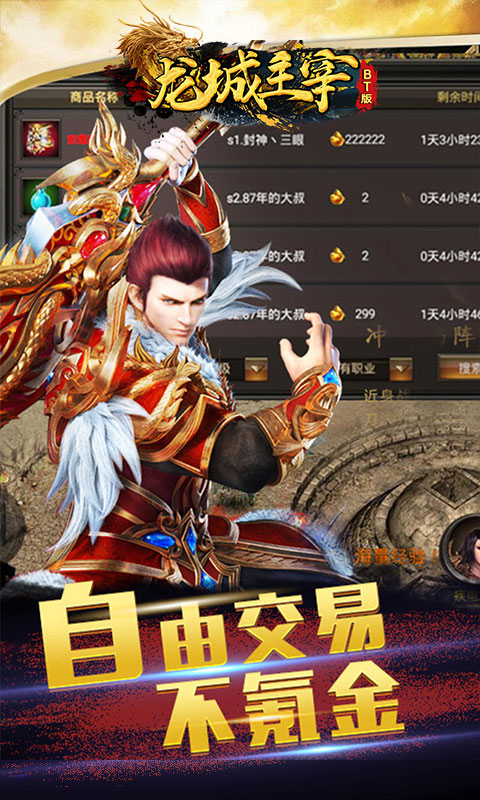 龙城主宰复古魂环高爆