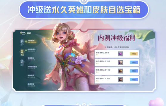 决胜巅峰安卓版