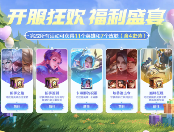 决胜巅峰安卓版