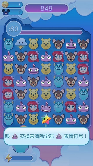 迪士尼表情包大作战