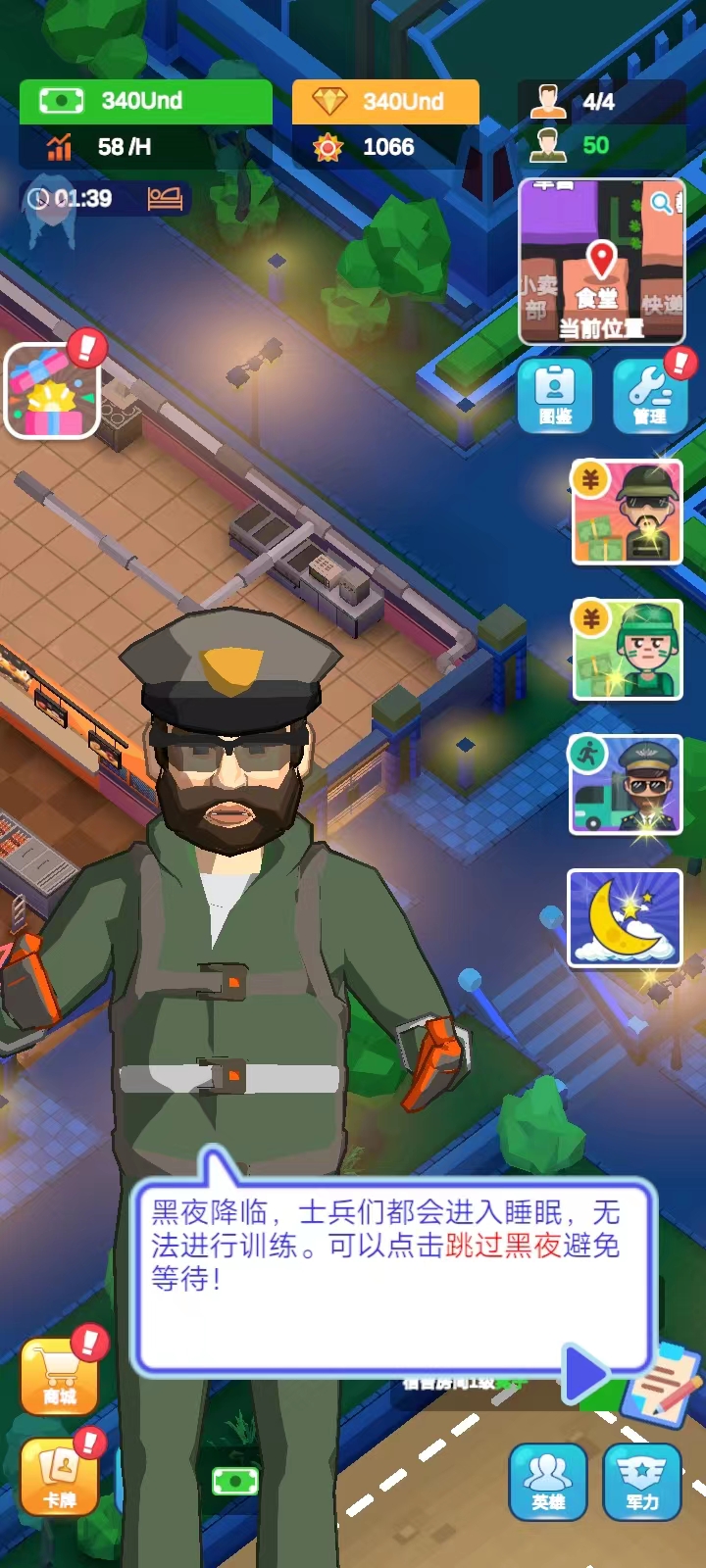 放置军事学校大亨2国际服