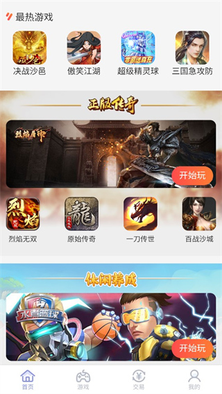 07073游戏盒截图