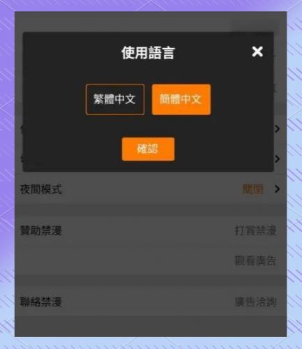 jmcomic.2.0.mic安装包