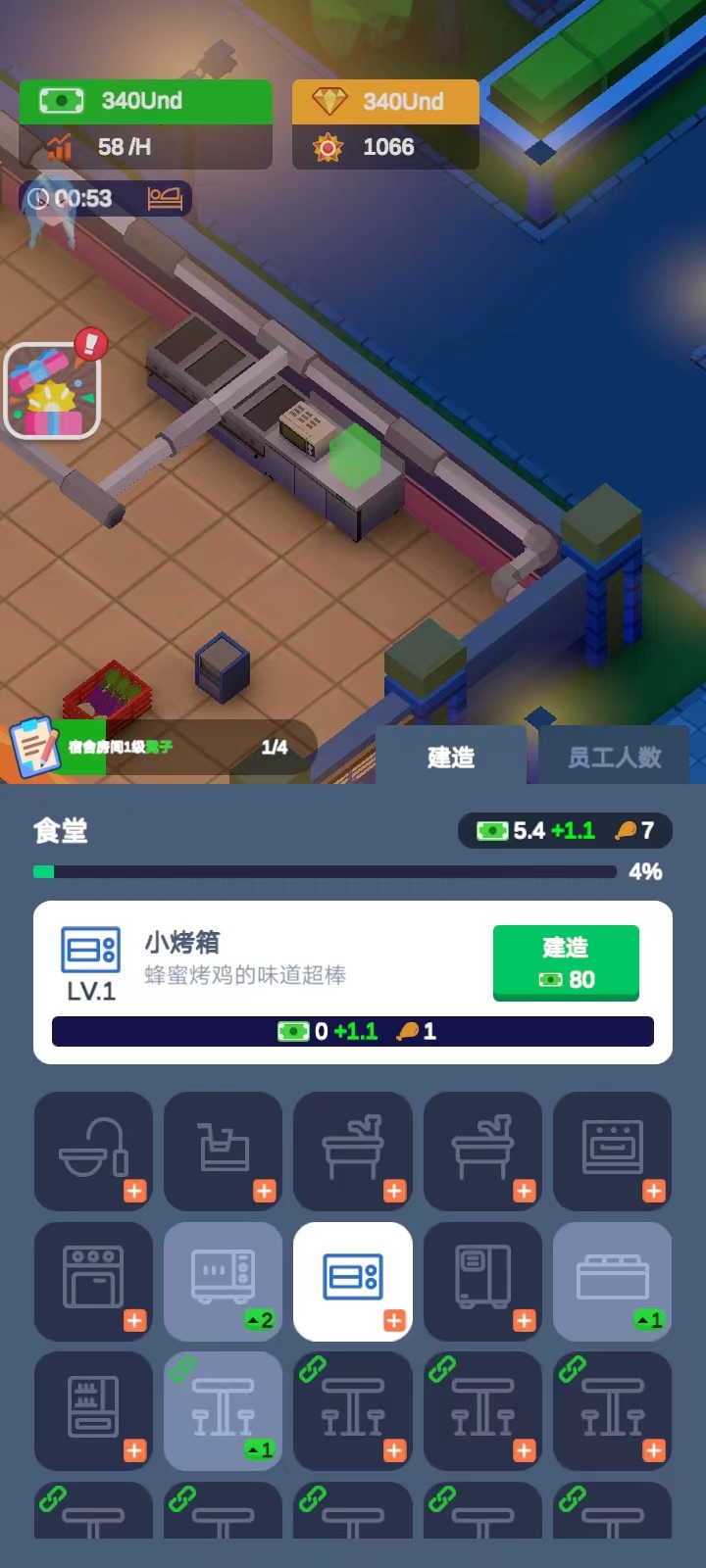 放置军事学校大亨2国际服