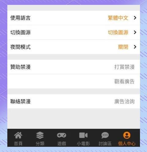 jmcomic.2.0.mic安装包