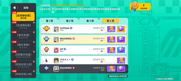 香肠派对正版免费最新版