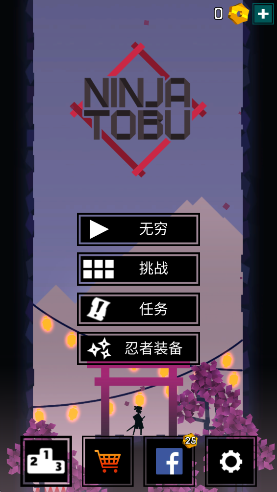 忍者东武手游中文版