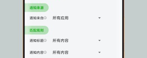 一条通知app软件特色