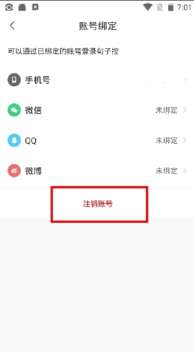 句子控app24