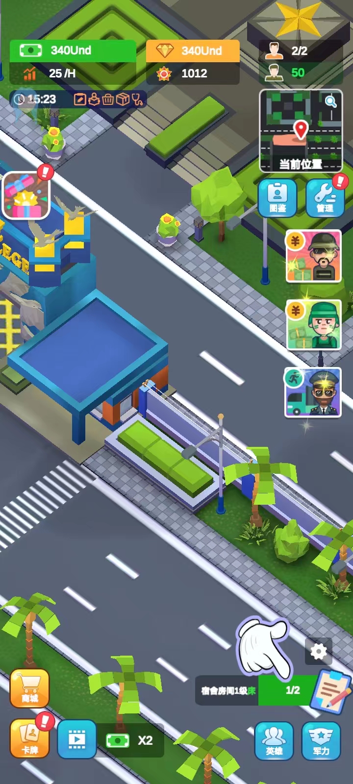 放置军事学校大亨2国际服