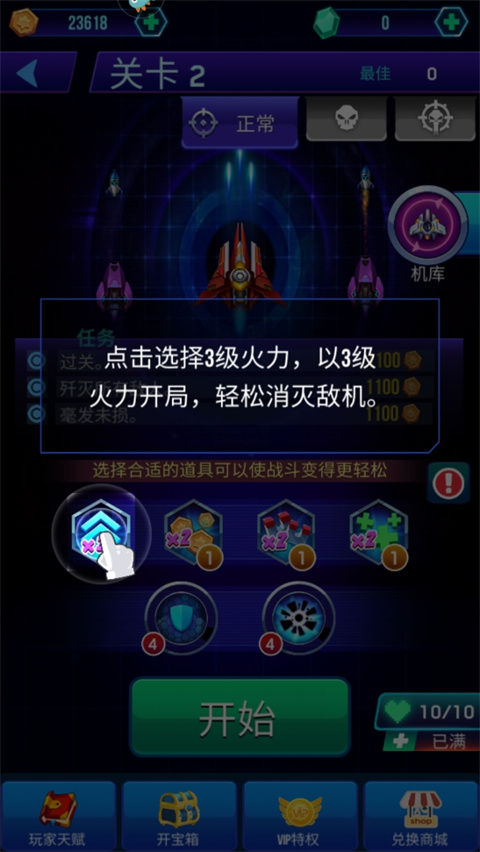 空战风云最新版