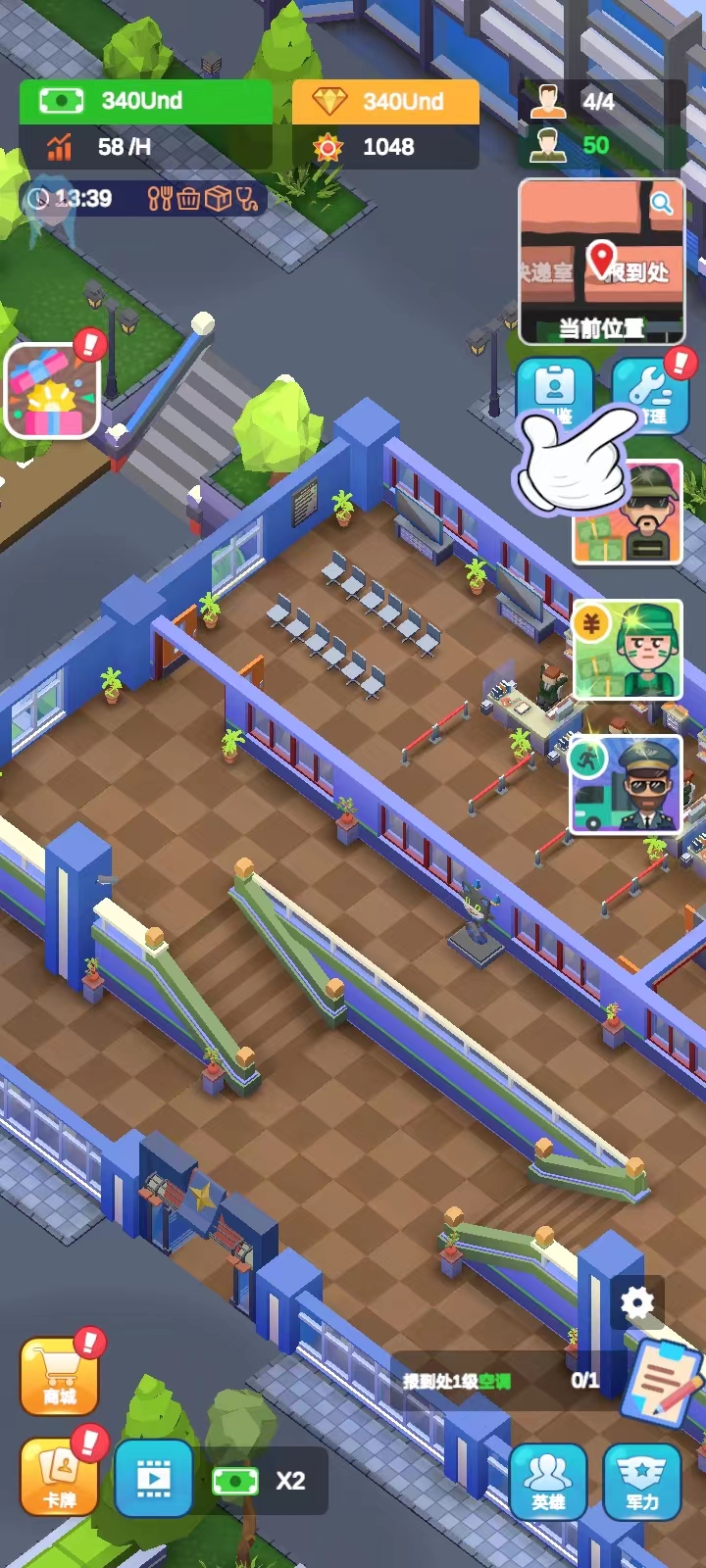 放置军事学校大亨2国际服