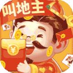 欢喜斗地主官方版