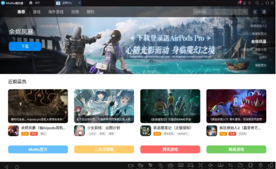 决胜巅峰安卓版