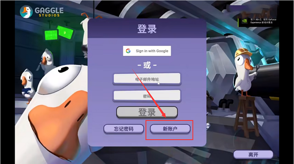 鹅鸭杀安卓手机版