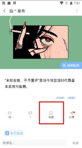 句子控app13
