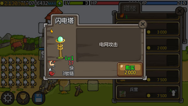 成长城堡官方正版