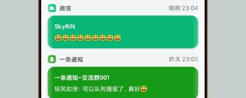 一条通知app软件亮点