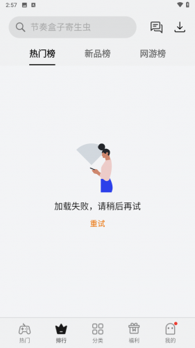 oppo小游戏