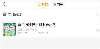 懒人听书最新版