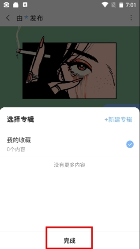 句子控app16