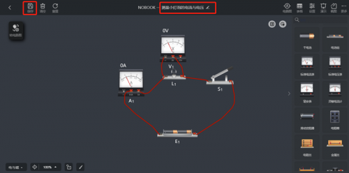 NB实验室教师端