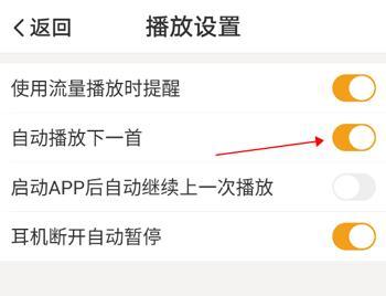 懒人听书大字版
