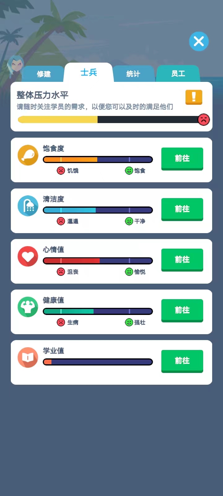 放置军事学校大亨2国际服