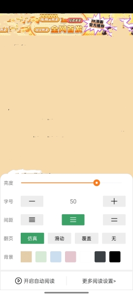 jk漫画app调节亮度