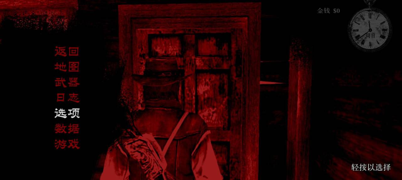 荒野大镖客救赎高画质菜单完美版