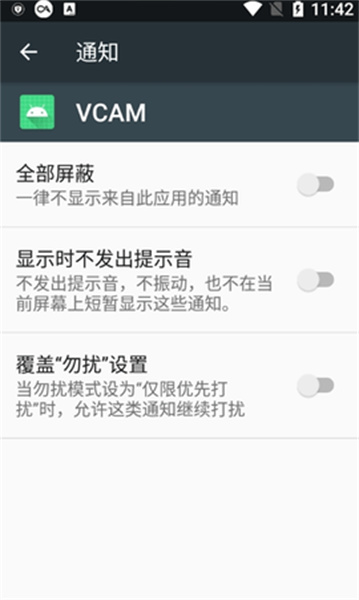 vcam虚拟摄像头安卓版