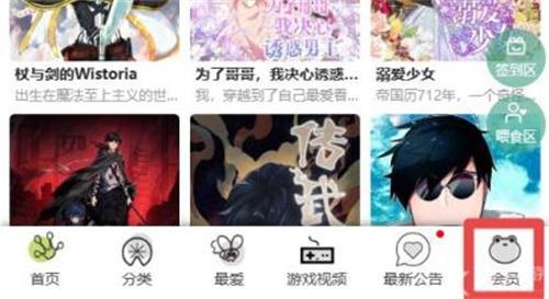 Manwa2正版账号注册