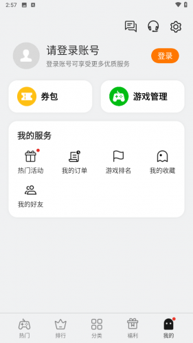 oppo小游戏