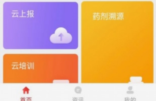 红火蚁app2