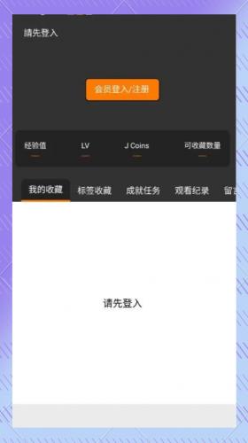 jmcomic.2.0.mic安装包