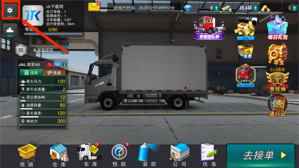 卡车之星手机版